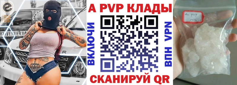 Купить закладки  Шебекино  A-PVP Crystall 
