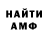 Alfa_PVP кристаллы HB,