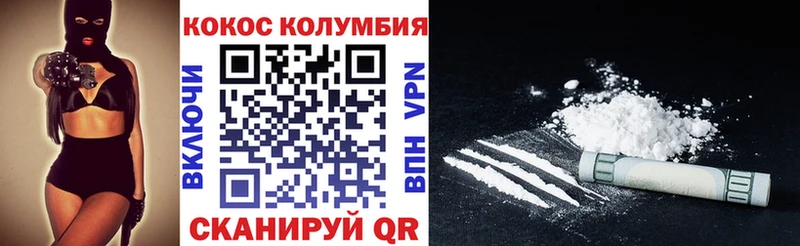 Кокаин 97%  Купить закладки  Шебекино 