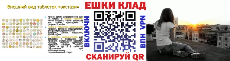 Купить где Шебекино Экстази ешки