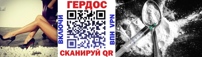 Купить закладки  Шебекино  ГЕРОИН VHQ 