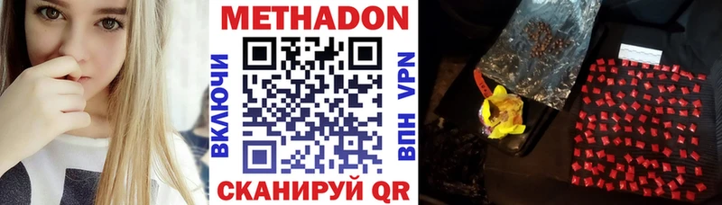 Купить закладки Шебекино МЕТАДОН methadone
