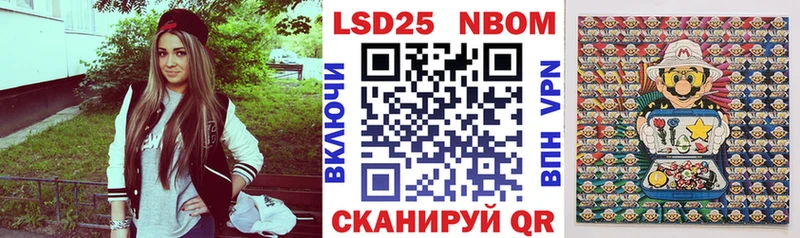 Марки NBOMe 1500мкг  Купить где  Шебекино 